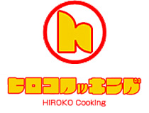 ヒロコクッキング